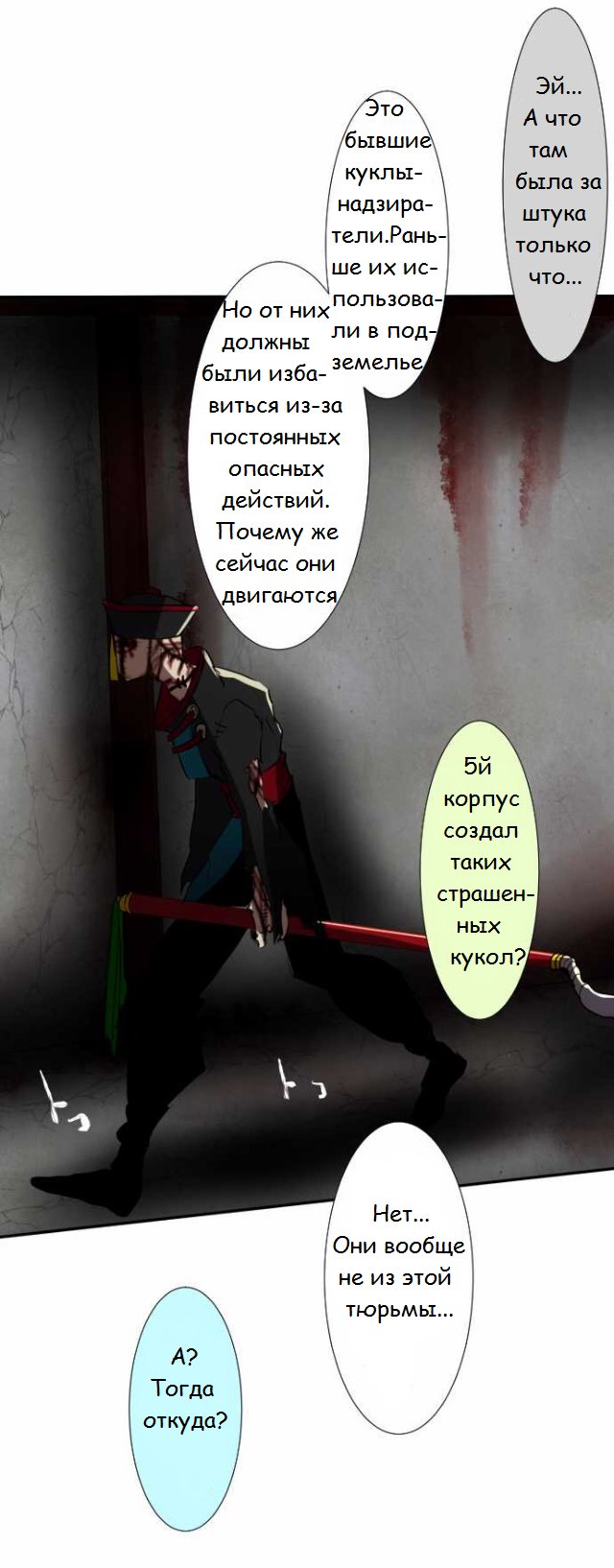 Манга Намбака - Глава 74 Страница 13
