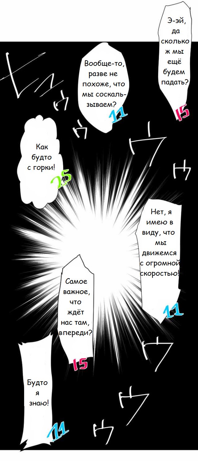 Манга Намбака - Глава 74 Страница 1