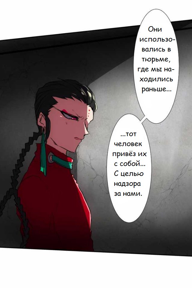 Манга Намбака - Глава 74 Страница 14