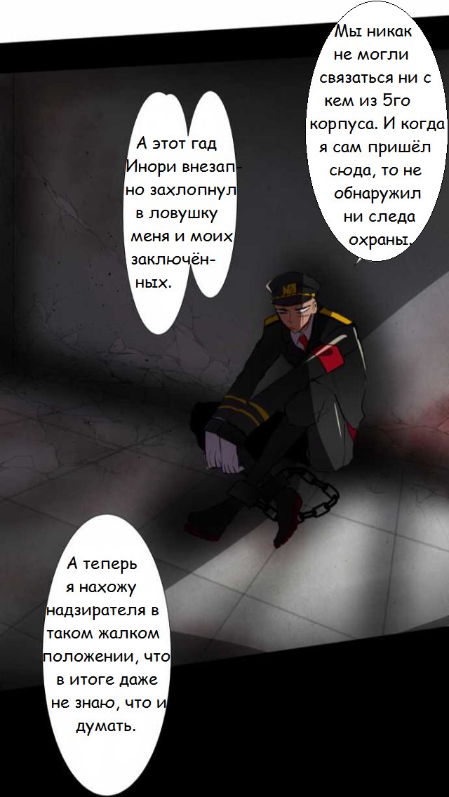 Манга Намбака - Глава 74 Страница 28