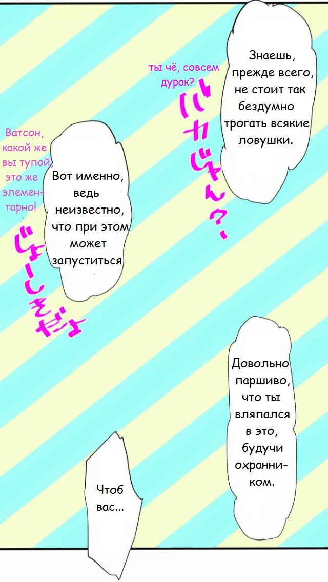 Манга Намбака - Глава 73 Страница 29