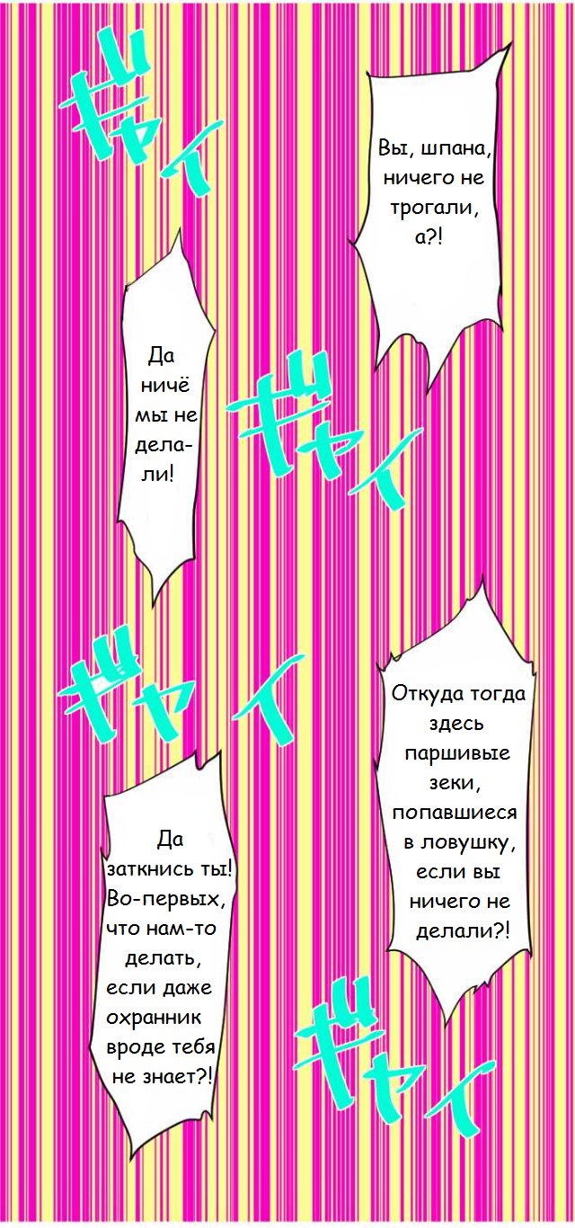 Манга Намбака - Глава 73 Страница 22
