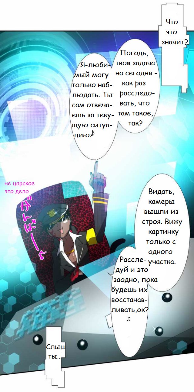Манга Намбака - Глава 73 Страница 12