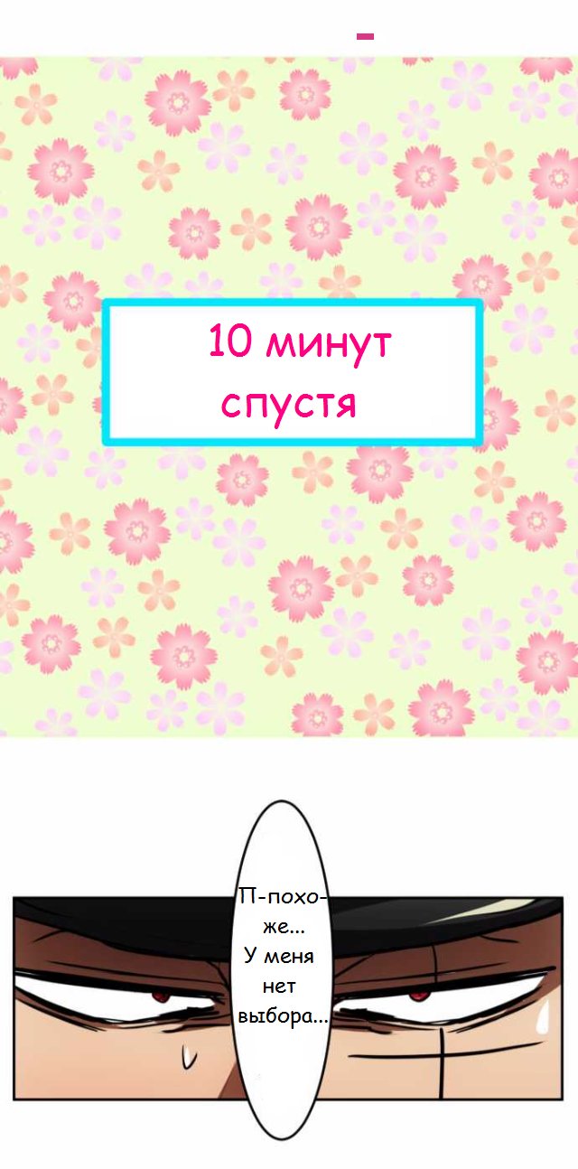 Манга Намбака - Глава 72 Страница 34