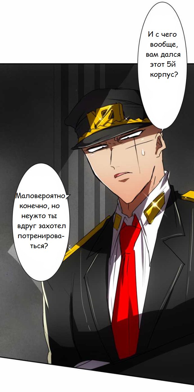 Манга Намбака - Глава 72 Страница 5