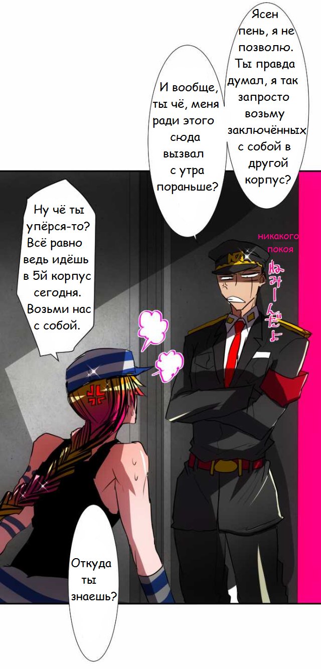Манга Намбака - Глава 72 Страница 4