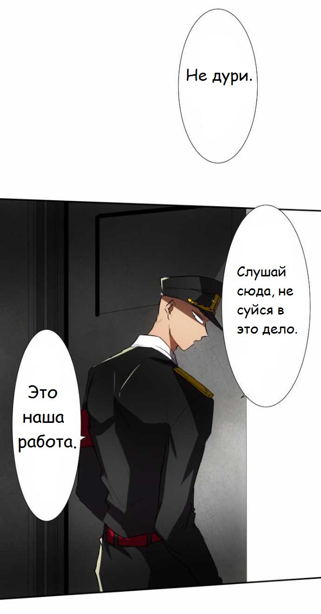 Манга Намбака - Глава 72 Страница 8