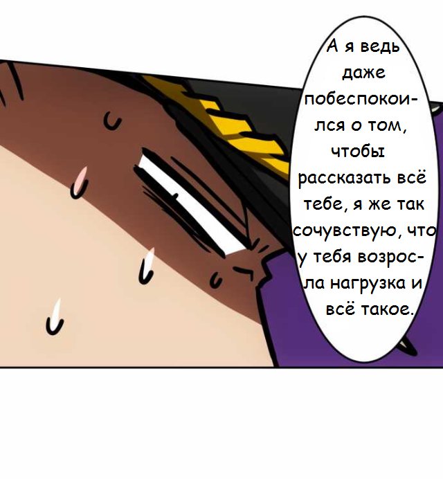 Манга Намбака - Глава 72 Страница 17