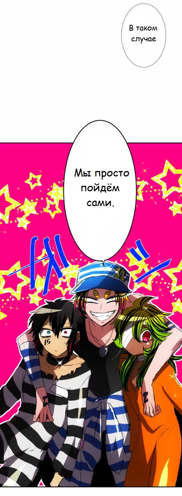 Манга Намбака - Глава 72 Страница 14
