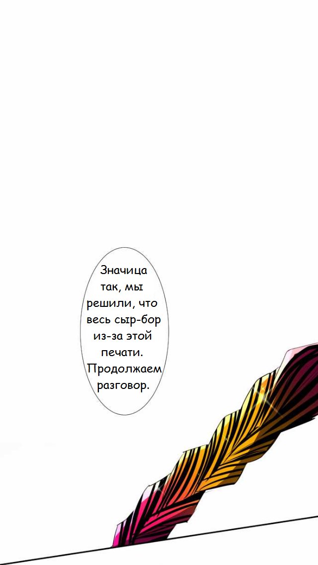 Манга Намбака - Глава 71 Страница 45