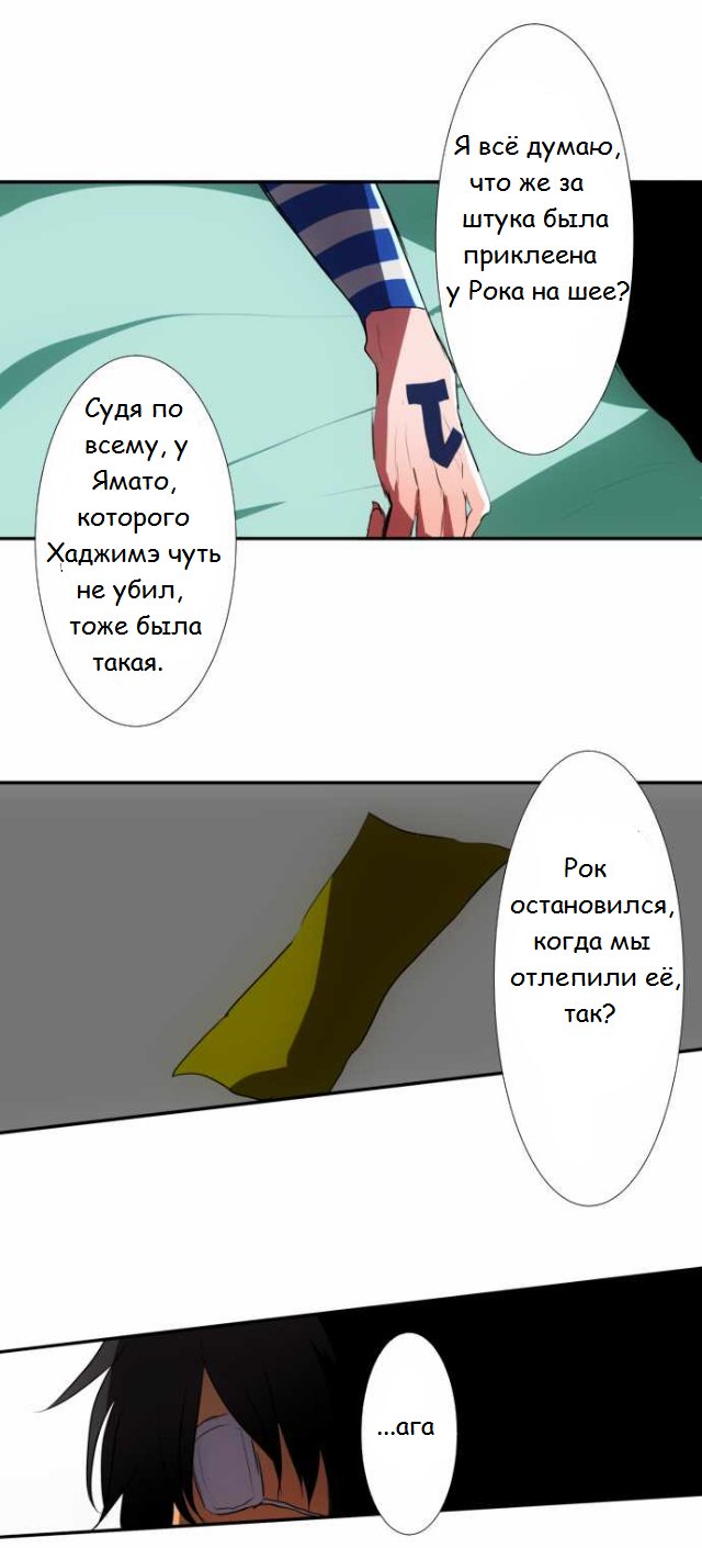 Манга Намбака - Глава 71 Страница 7