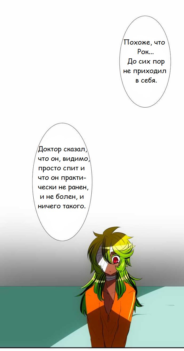 Манга Намбака - Глава 71 Страница 4