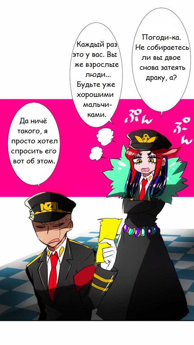 Манга Намбака - Глава 71 Страница 40