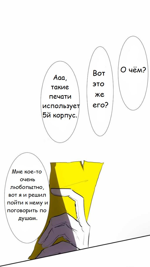 Манга Намбака - Глава 71 Страница 41