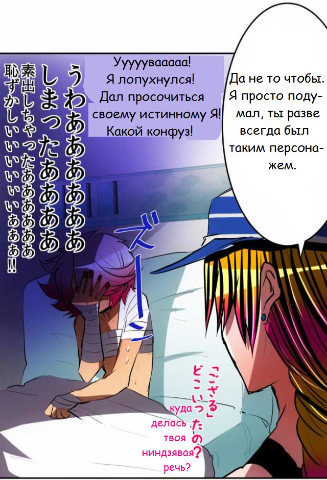 Манга Намбака - Глава 71 Страница 29