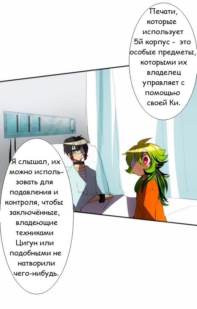 Манга Намбака - Глава 71 Страница 32