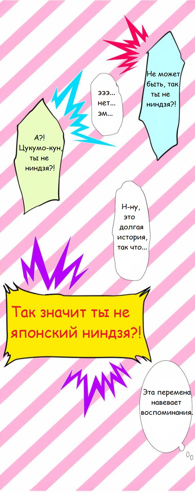 Манга Намбака - Глава 71 Страница 30