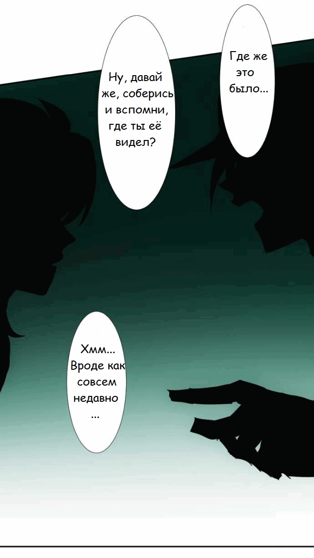 Манга Намбака - Глава 71 Страница 9