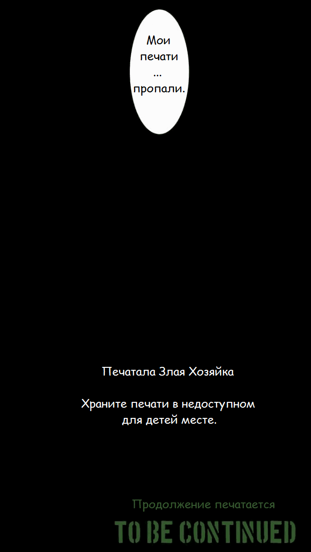 Манга Намбака - Глава 70 Страница 51