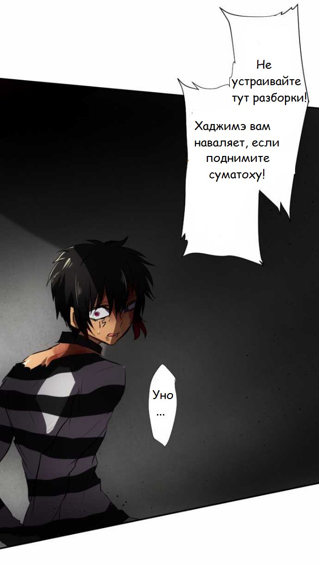 Манга Намбака - Глава 69 Страница 44