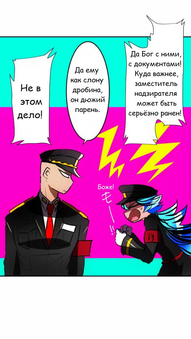 Манга Намбака - Глава 69 Страница 26
