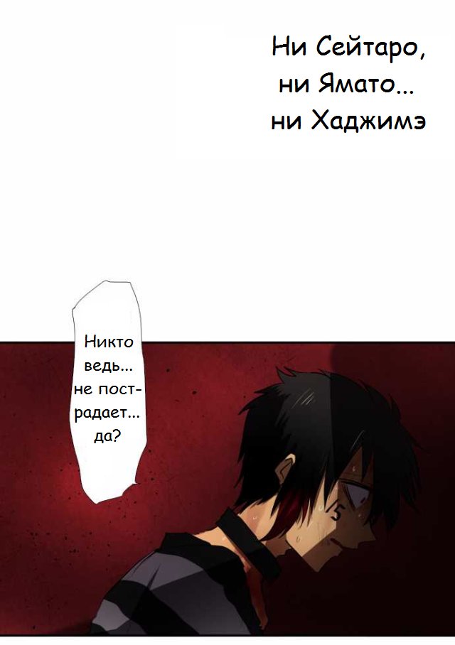 Манга Намбака - Глава 69 Страница 38