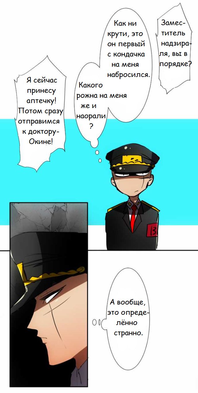 Манга Намбака - Глава 69 Страница 27