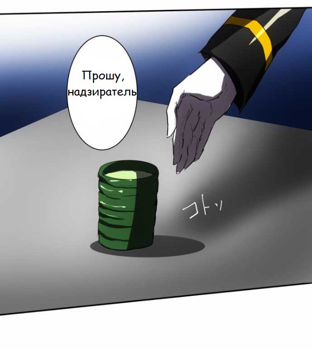 Манга Намбака - Глава 68 Страница 21