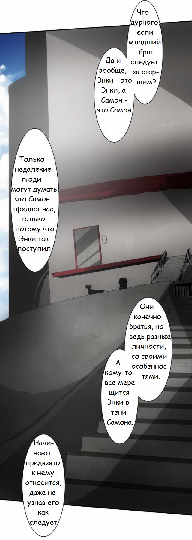 Манга Намбака - Глава 68 Страница 18