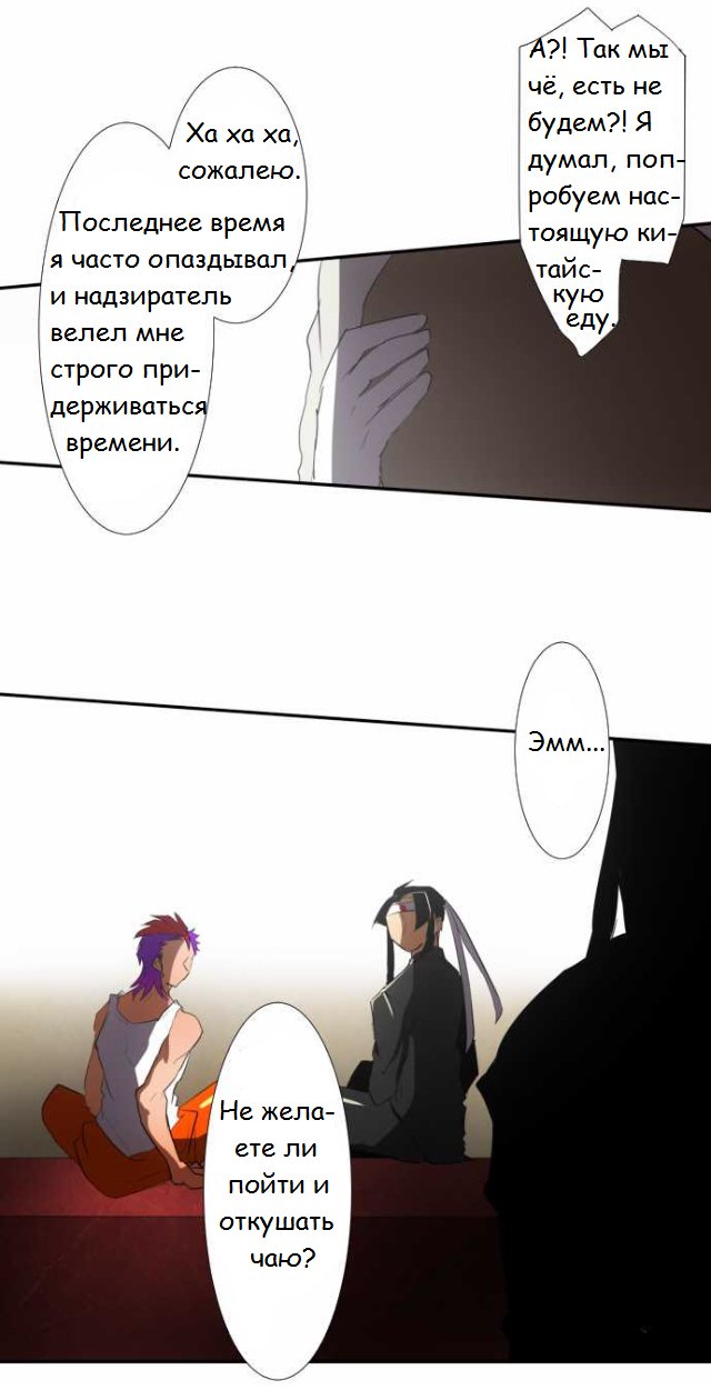 Манга Намбака - Глава 68 Страница 7