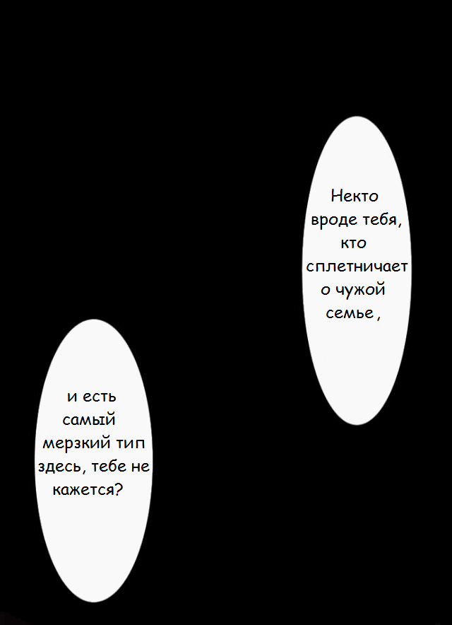 Манга Намбака - Глава 67 Страница 28