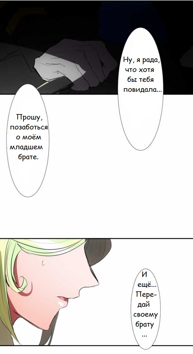 Манга Намбака - Глава 67 Страница 61