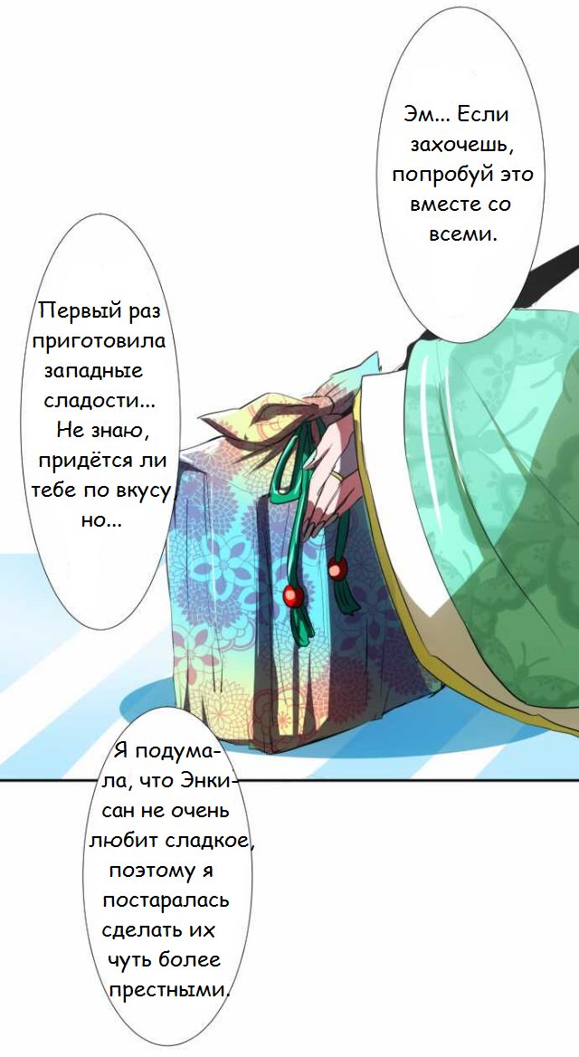 Манга Намбака - Глава 67 Страница 60