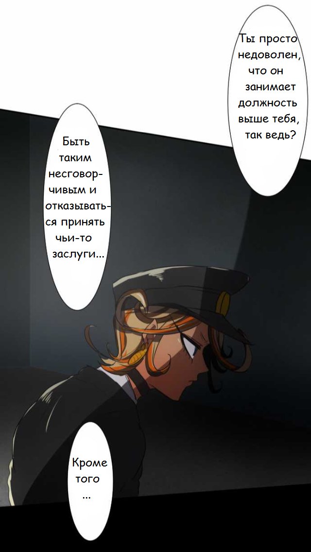Манга Намбака - Глава 67 Страница 27