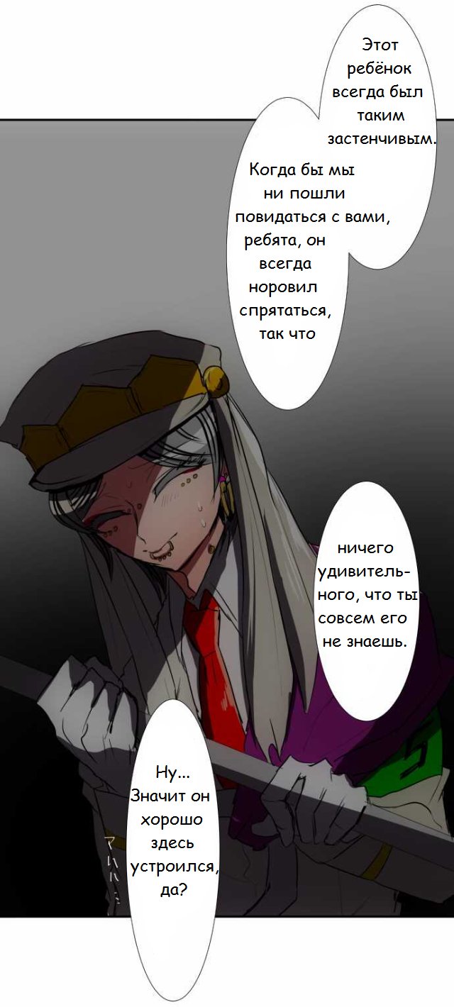 Манга Намбака - Глава 67 Страница 48