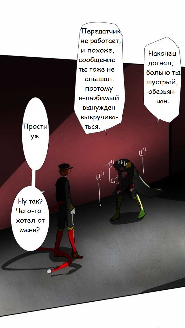 Манга Намбака - Глава 67 Страница 39
