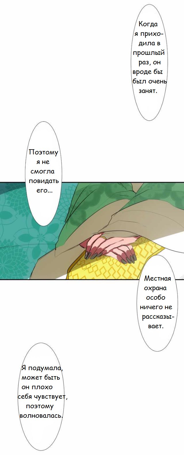 Манга Намбака - Глава 67 Страница 54