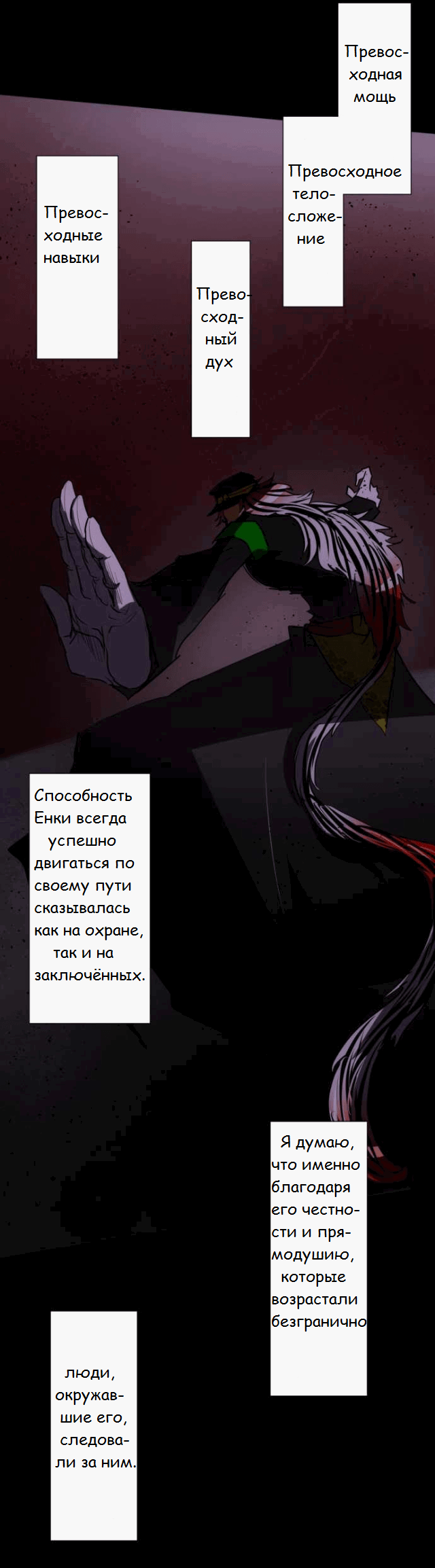 Манга Намбака - Глава 67 Страница 5