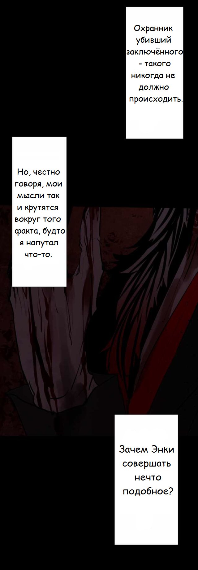 Манга Намбака - Глава 67 Страница 16