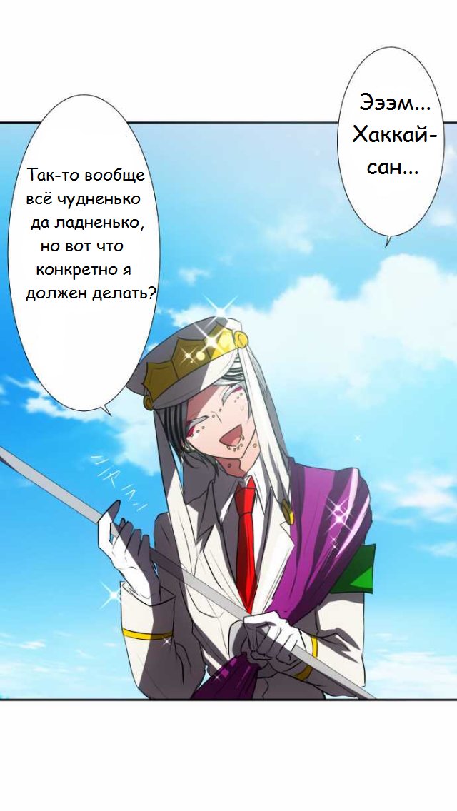 Манга Намбака - Глава 66 Страница 1