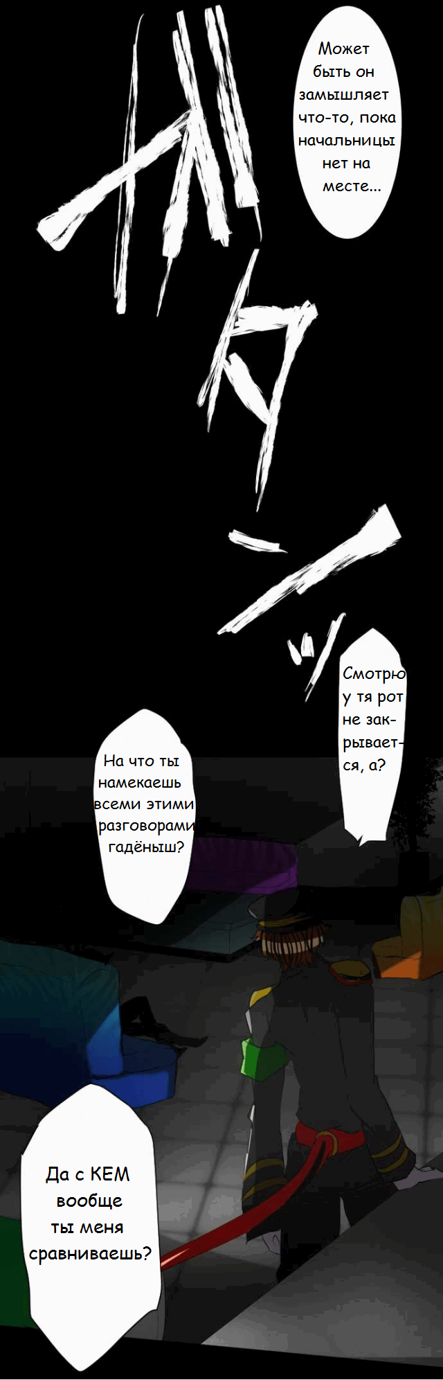 Манга Намбака - Глава 66 Страница 39