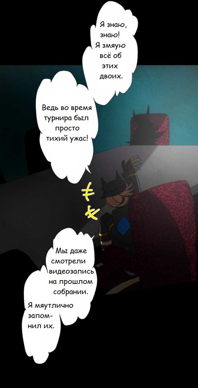 Манга Намбака - Глава 66 Страница 13