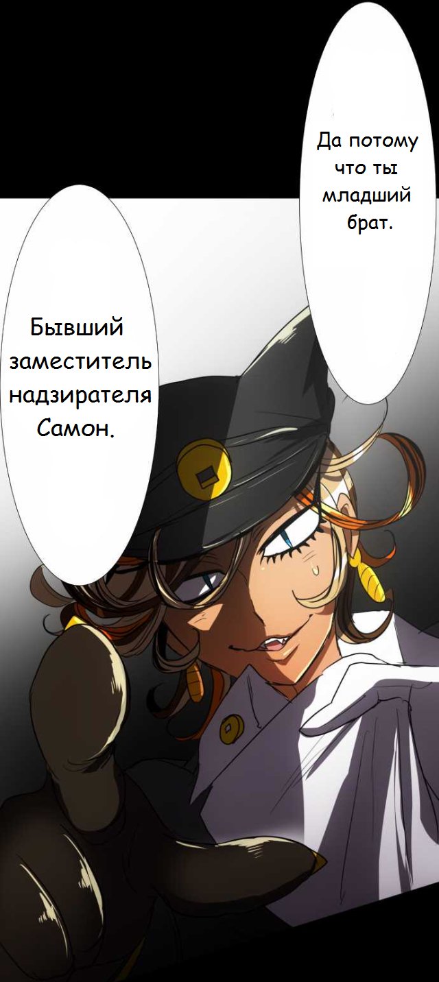 Манга Намбака - Глава 66 Страница 45