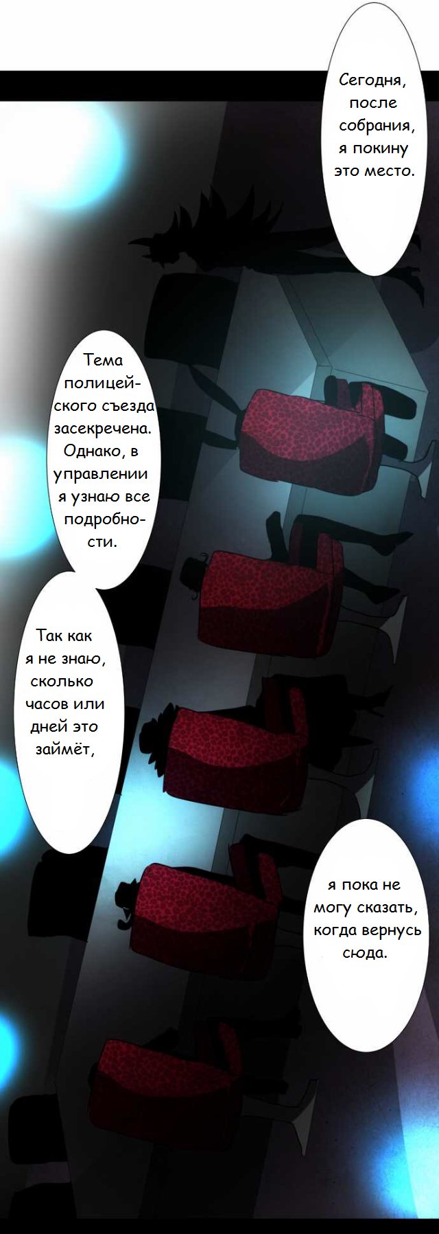 Манга Намбака - Глава 66 Страница 7