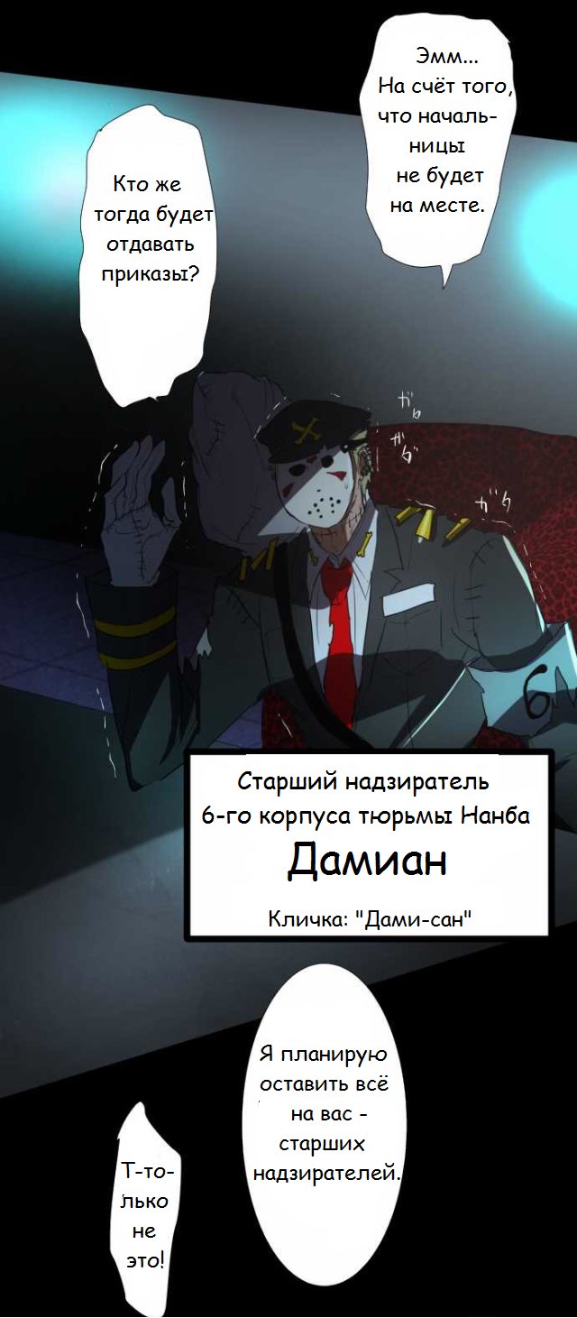 Манга Намбака - Глава 66 Страница 22