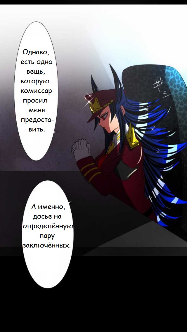 Манга Намбака - Глава 66 Страница 10