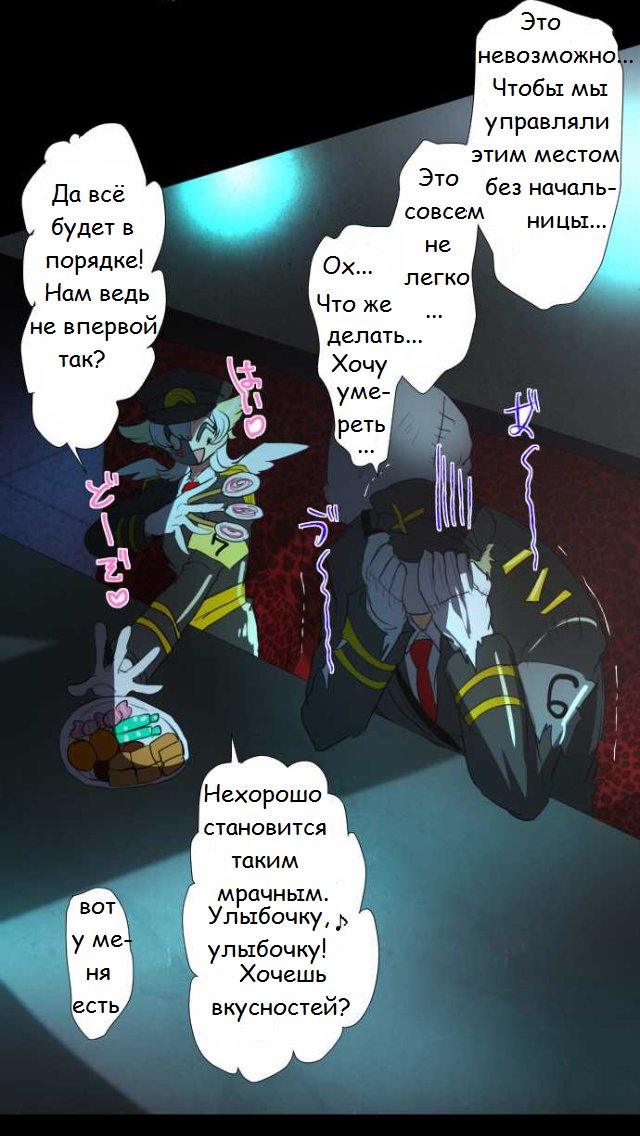 Манга Намбака - Глава 66 Страница 23
