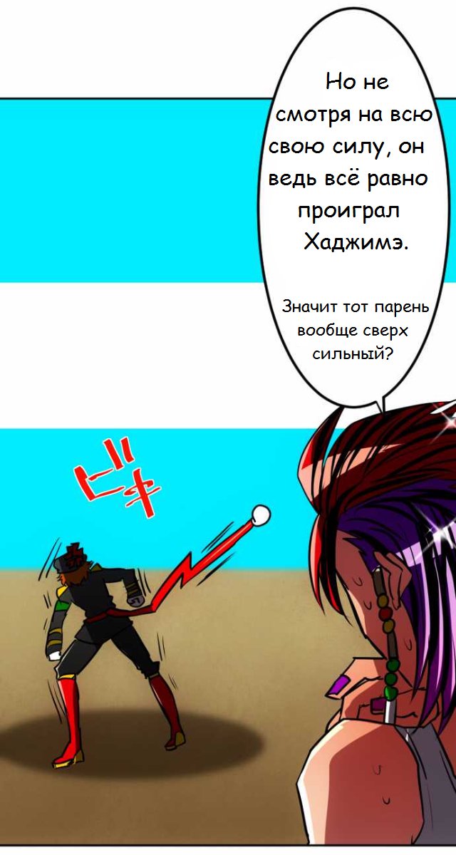 Манга Намбака - Глава 65 Страница 34