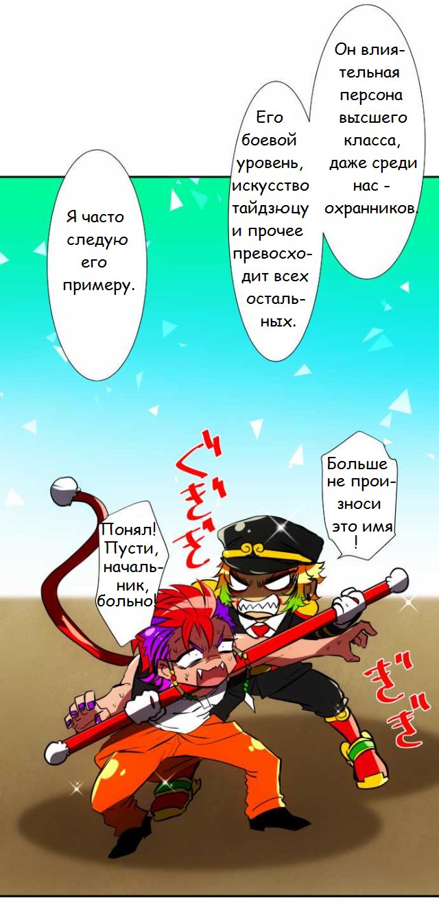 Манга Намбака - Глава 65 Страница 36