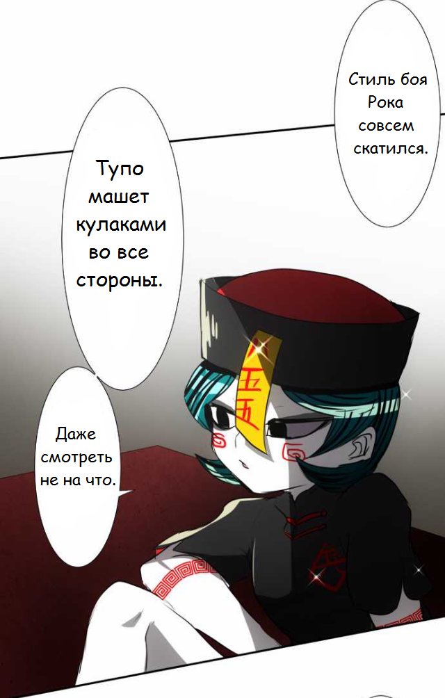 Манга Намбака - Глава 65 Страница 16